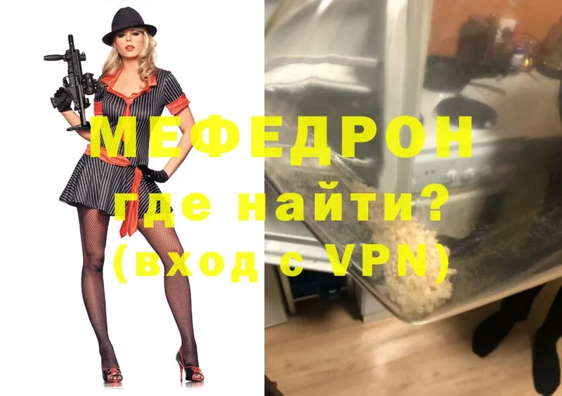 продажа наркотиков  Венёв  Мефедрон VHQ 